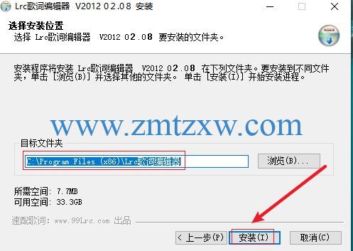 一款速配歌词的编辑器，Lrc歌词编辑器12.02.08中文版免费下载
