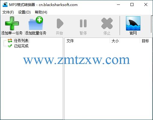 一款针对数字音频编解码的软件，MP3格式转换器中文版免费下载