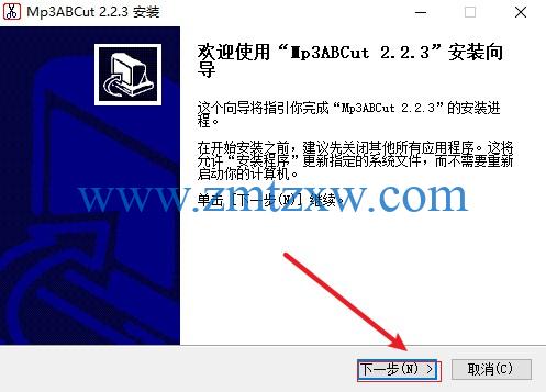 一款操作方便的MP3剪切器，MP3ABCut2.2.3中文版免费下载
