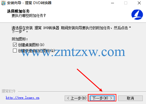 一款功能强大的视频编辑软件，狸窝DVD转换器4.2.0.1中文版免费下载