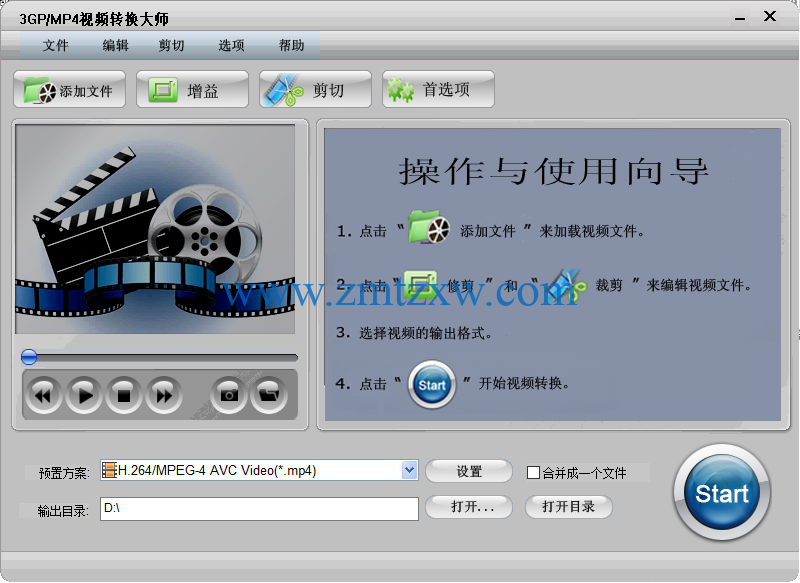 一款多功能的视频转换工具，3GP/MP4视频转换大师9.5中文版免费下载