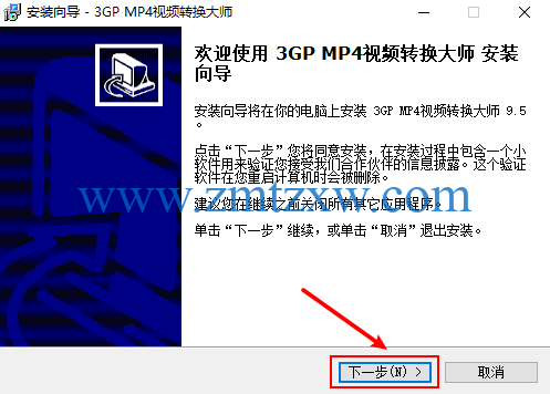 一款多功能的视频转换工具，3GP/MP4视频转换大师9.5中文版免费下载