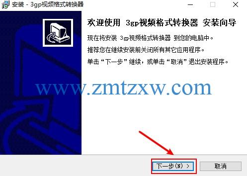 一款操作简单的视频转换工具，3gp视频格式转换器中文版免费下载