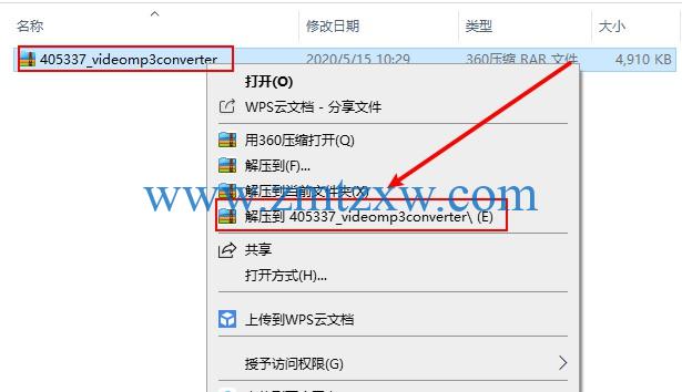 一款功能强大的转换软件，好易视频转MP3转换器4.5中文版免费下载