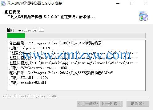 一款Flash SWF的视频格式转换软件，凡人swf视频转换器5.9中文版免费下载