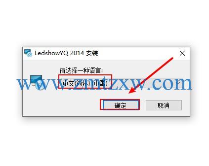 一款帮助设计LED内容的工具，LedshowYQ2014中文版免费下载