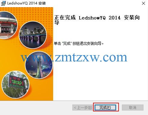 一款帮助设计LED内容的工具，LedshowYQ2014中文版免费下载