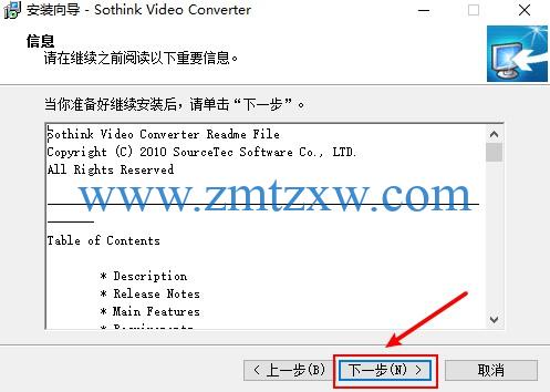 一款流行于所有终端设备的视频转换软件，Free Sothink Video Converter3.3中文版免费下载
