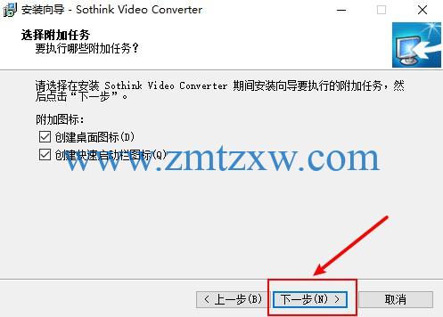 一款流行于所有终端设备的视频转换软件，Free Sothink Video Converter3.3中文版免费下载