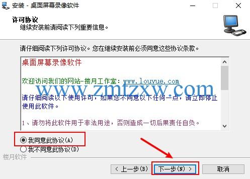 一款轻松实现电脑屏幕录像工具，桌面屏幕录像软件1.0.0.1中文版免费下载