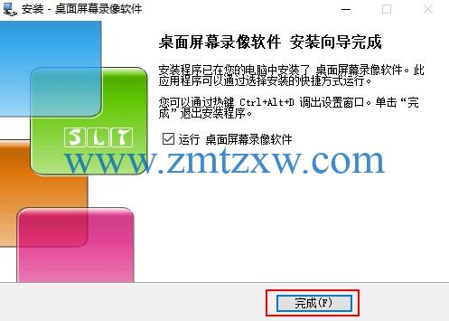 一款轻松实现电脑屏幕录像工具，桌面屏幕录像软件1.0.0.1中文版免费下载