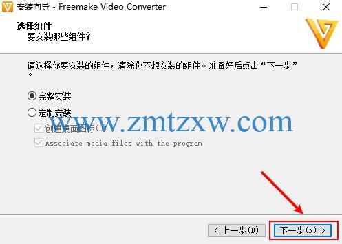 一款功能强大的视频转换软件，Freemake Video Converter4.0.1中文版免费下载