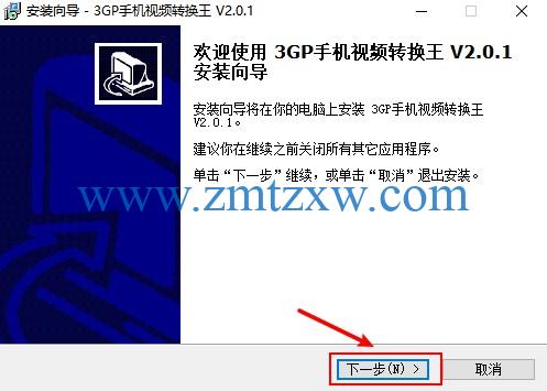 一款强大易用的视频转换器，3GP手机视频转换王2.0.1中文版免费下载
