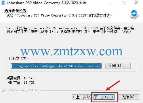 一款专为Sony PSP设计的视频转换软件，Joboshare PSP Video Converter3.3中文版免费下载