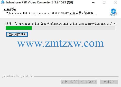一款专为Sony PSP设计的视频转换软件，Joboshare PSP Video Converter3.3中文版免费下载