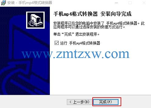 一款功能强大的视频格式转换软件，手机mp4格式转换器中文版免费下载