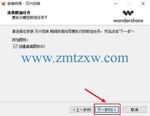 一款专业可靠的音视频格式转换器，万兴优转11.0中文版免费下载