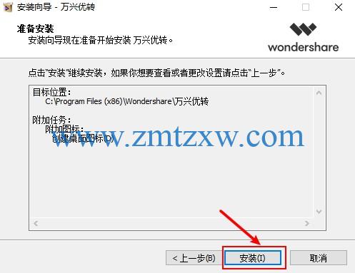 一款专业可靠的音视频格式转换器，万兴优转11.0中文版免费下载