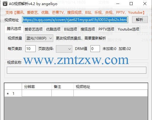 一款简单好用的全网视频下载软件，AG视频解析v4.2中文版免费下载