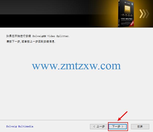 一款快速高品质的视频分割合并软件，SolveigMM Video Splitter v3.2中文版免费下载