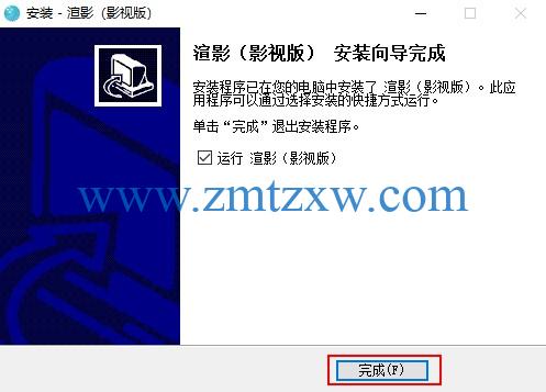 一款国内领先的云渲染平台，渲影 v2.1.7中文版免费下载
