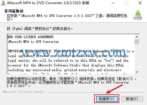 一款专业DVD到MP4转换工具，iMacsoft DVD to MP4 Converter v2.8.3.1023中文版免费下载