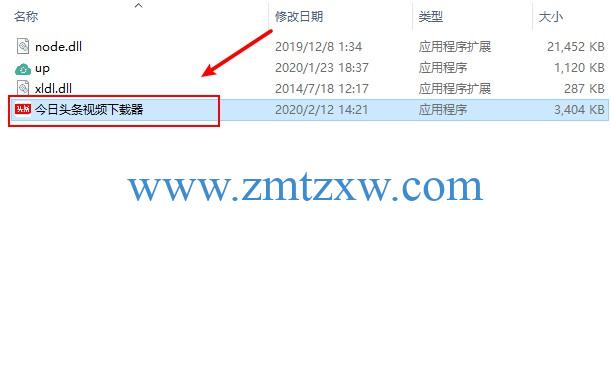 一款多平台的短视频下载工具，今日头条视频下载器 v2.0中文版免费下载
