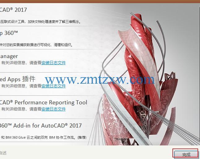 AutoCAD2017中文破解版32位/64位安装激活破解教程（附注册机）