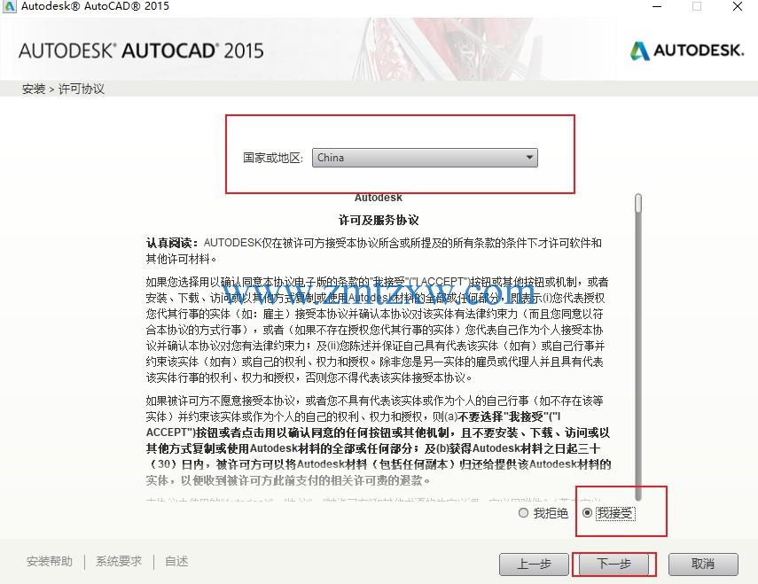 AutoCAD2015中文破解版32位/64位安装激活破解教程（附注册机）