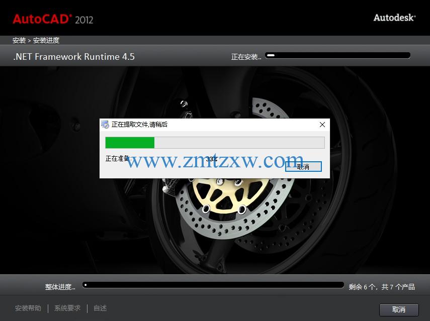 AutoCAD2012精简优化版安装激活教程