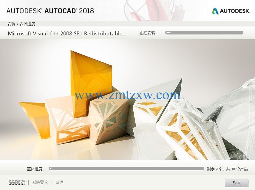 AutoCAD2018精简版安装激活教程
