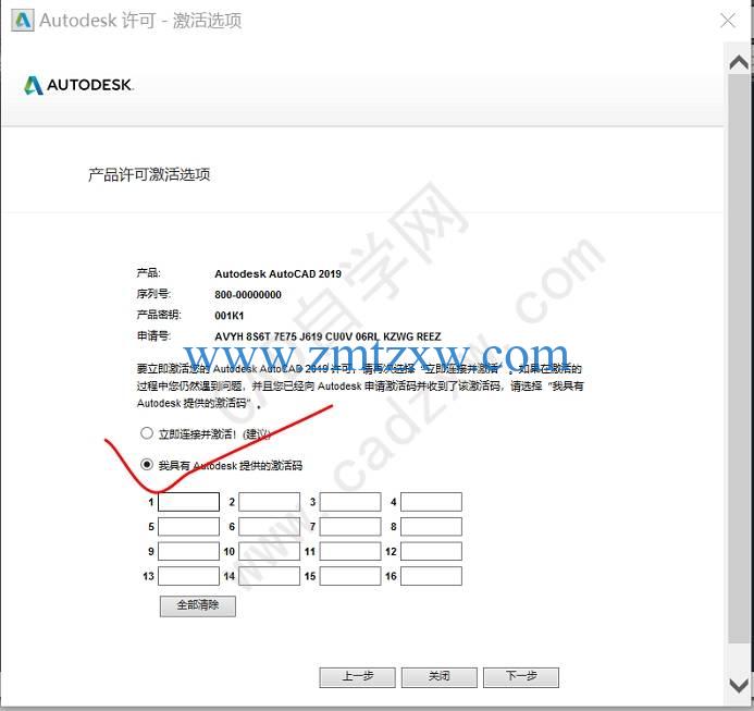AutoCAD2019精简优化版安装激活教程