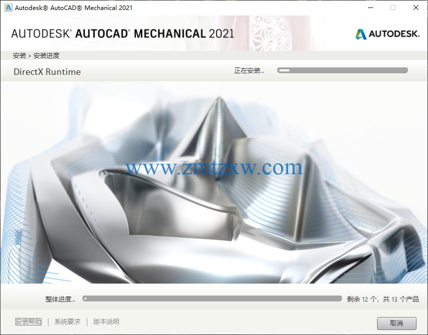 AutoCAD2021 Mechanical机械版64位下载