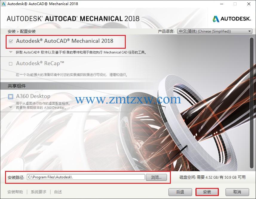 AutoCAD2018 Mechanical 机械版32位64位安装激活教程