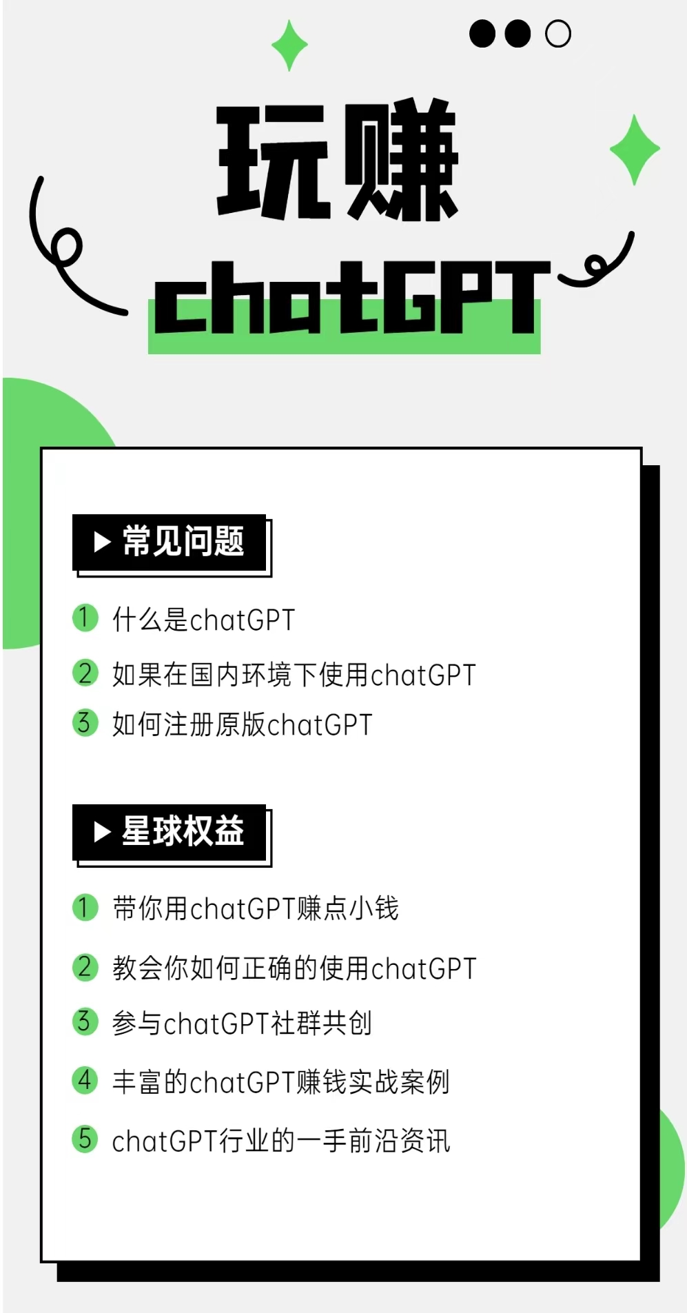 ChatGPT在独立站运营中的四大应用场景